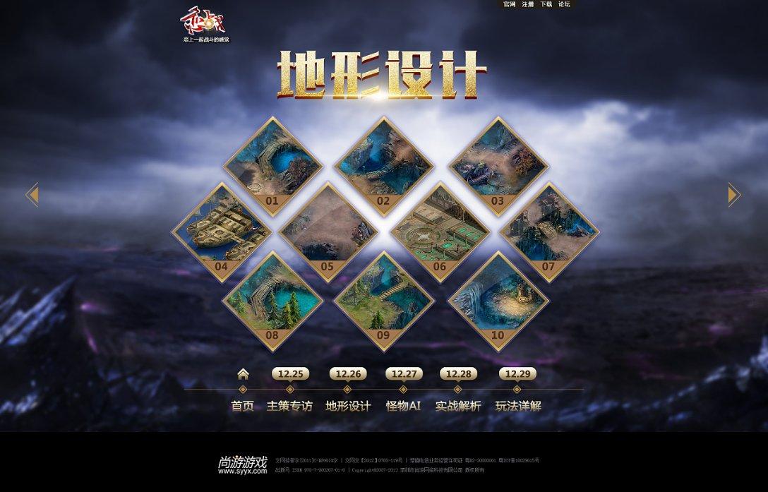 网游之大神莫挡路