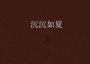 唤醒沉睡的大头
