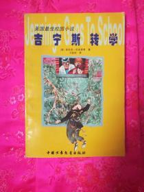 无名之辈