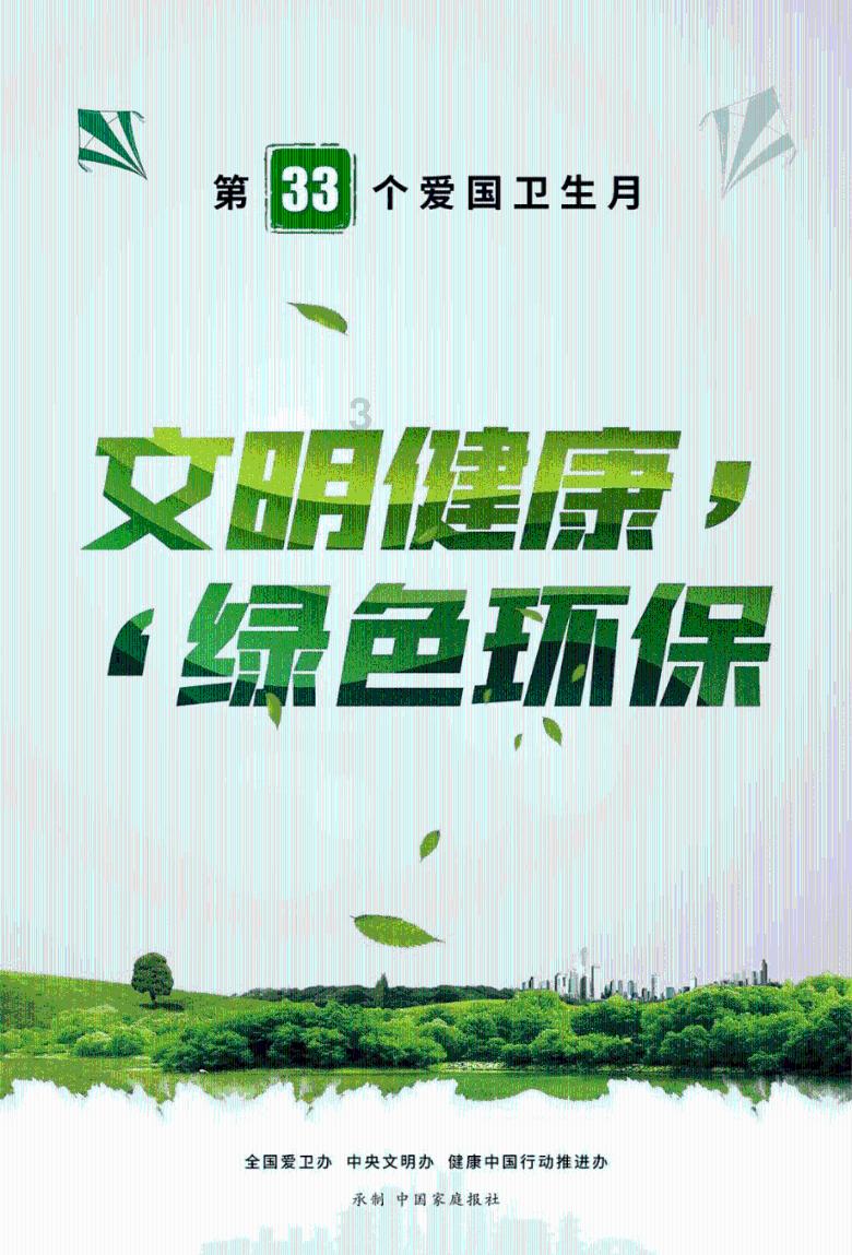 冰火人星空守护者